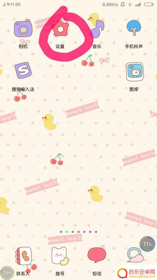 小米手机输入声音怎么关闭 小米手机输入法按键声音怎么关掉