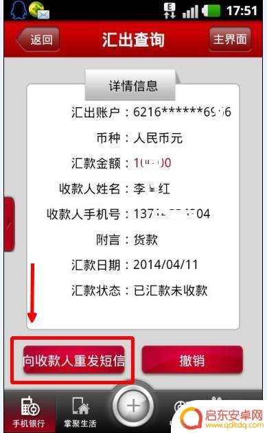 怎么用手机取款 手机取款转账流程