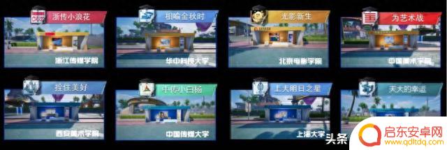 和平精英开启新高度,共度数字开学季。
