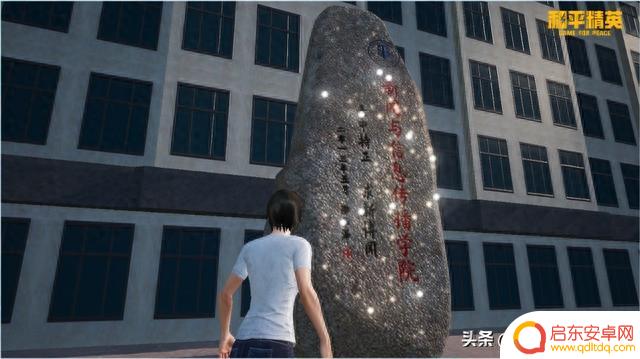 和平精英开启新高度,共度数字开学季。