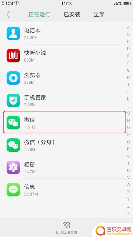 怎么在手机彻底删除应用(怎么在手机彻底删除应用软件)