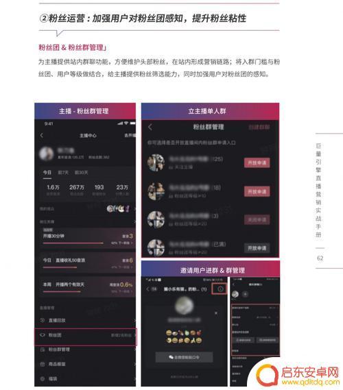 抖音数据哪里查询看(抖音数据哪里看)