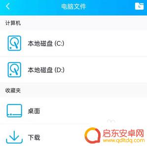 手机怎么通过qq远程控制 手机QQ如何远程控制电脑