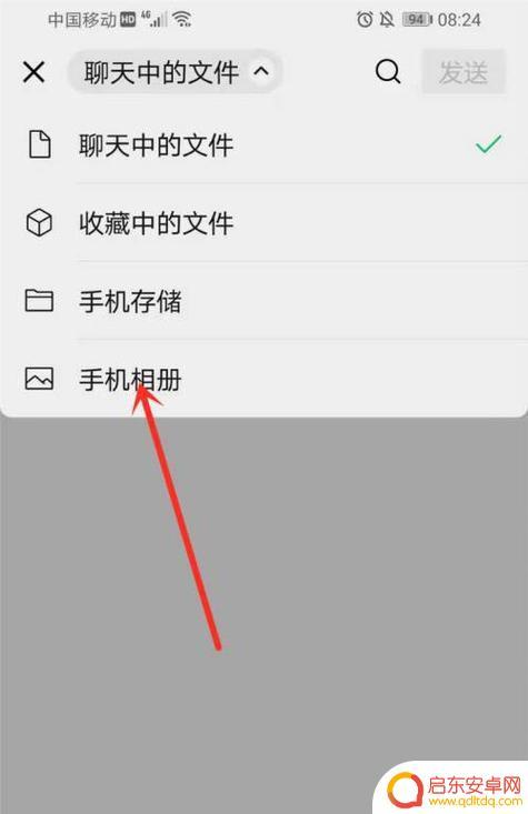 手机微信发文件怎么发 如何使用手机微信发送文件
