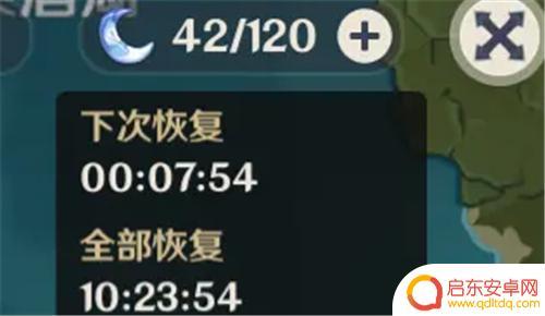 原神20体力多少时间 原神体力多久回满需要多久时间