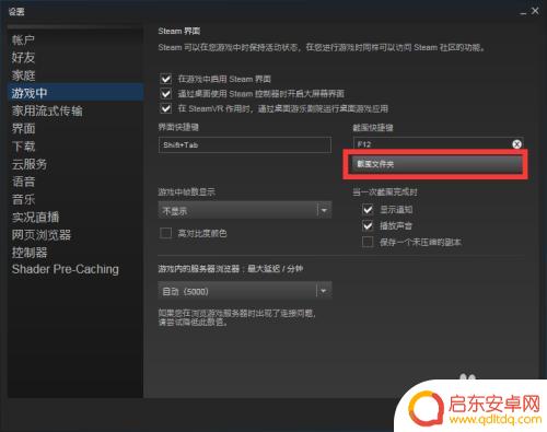 steam相片 steam截图保存的文件夹在哪里