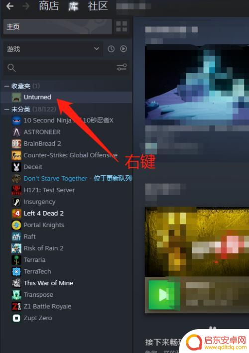 steam远程连接图标 Steam游戏如何添加桌面图标