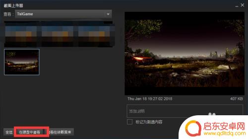 steam相片 steam截图保存的文件夹在哪里