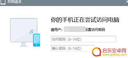 手机怎么通过qq远程控制 手机QQ如何远程控制电脑