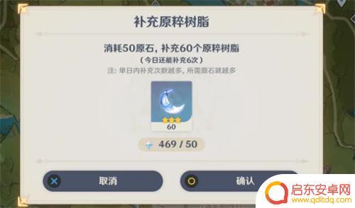 原神20体力多少时间 原神体力多久回满需要多久时间