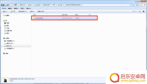 steam相片 steam截图保存的文件夹在哪里