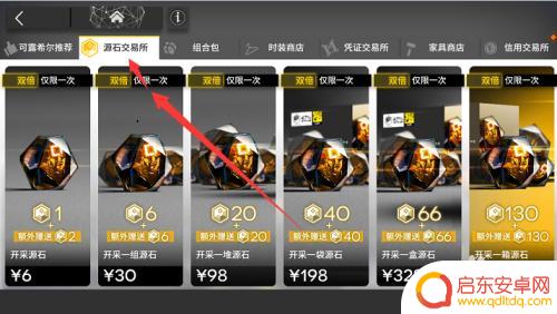 明日方舟怎么获得金色的石 明日方舟至纯源石获得攻略
