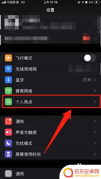 苹果手机如何查看谁连热点 怎样在iPhone上查看谁连了我的热点