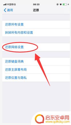 苹果手机用不了移动网络是怎么回事 苹果手机移动网络无法上网怎么办