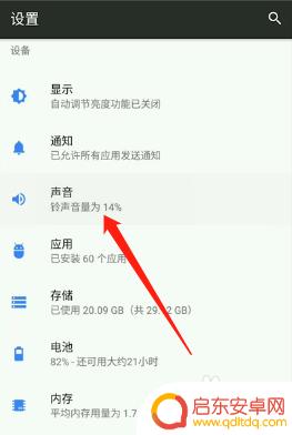 手机免提没声音是怎么回事 手机开启免提模式没有声音怎么办