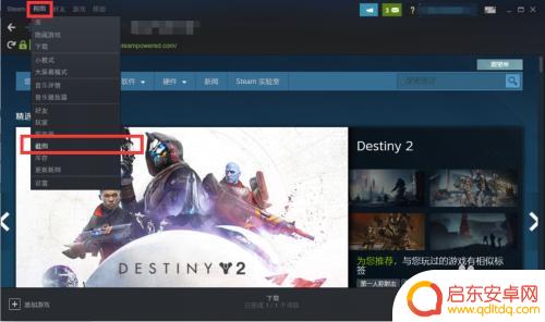 怎么看steam截的图 steam截图在哪个文件夹里