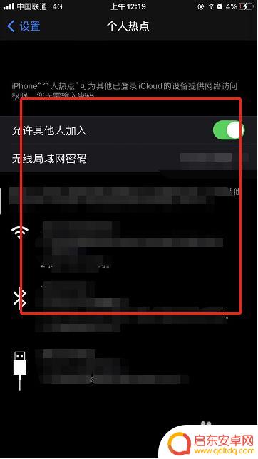 苹果手机如何查看谁连热点 怎样在iPhone上查看谁连了我的热点