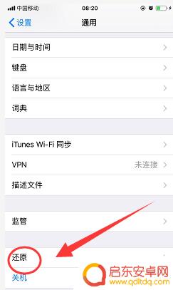 苹果手机用不了移动网络是怎么回事 苹果手机移动网络无法上网怎么办