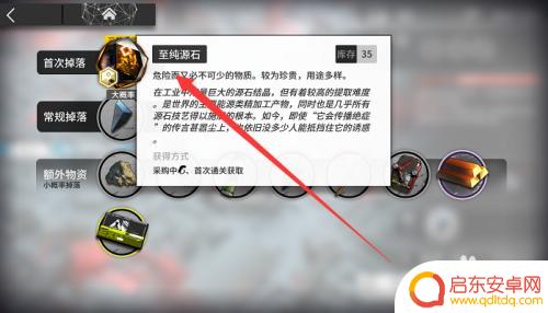 明日方舟怎么获得金色的石 明日方舟至纯源石获得攻略