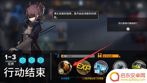明日方舟怎么获得金色的石 明日方舟至纯源石获得攻略