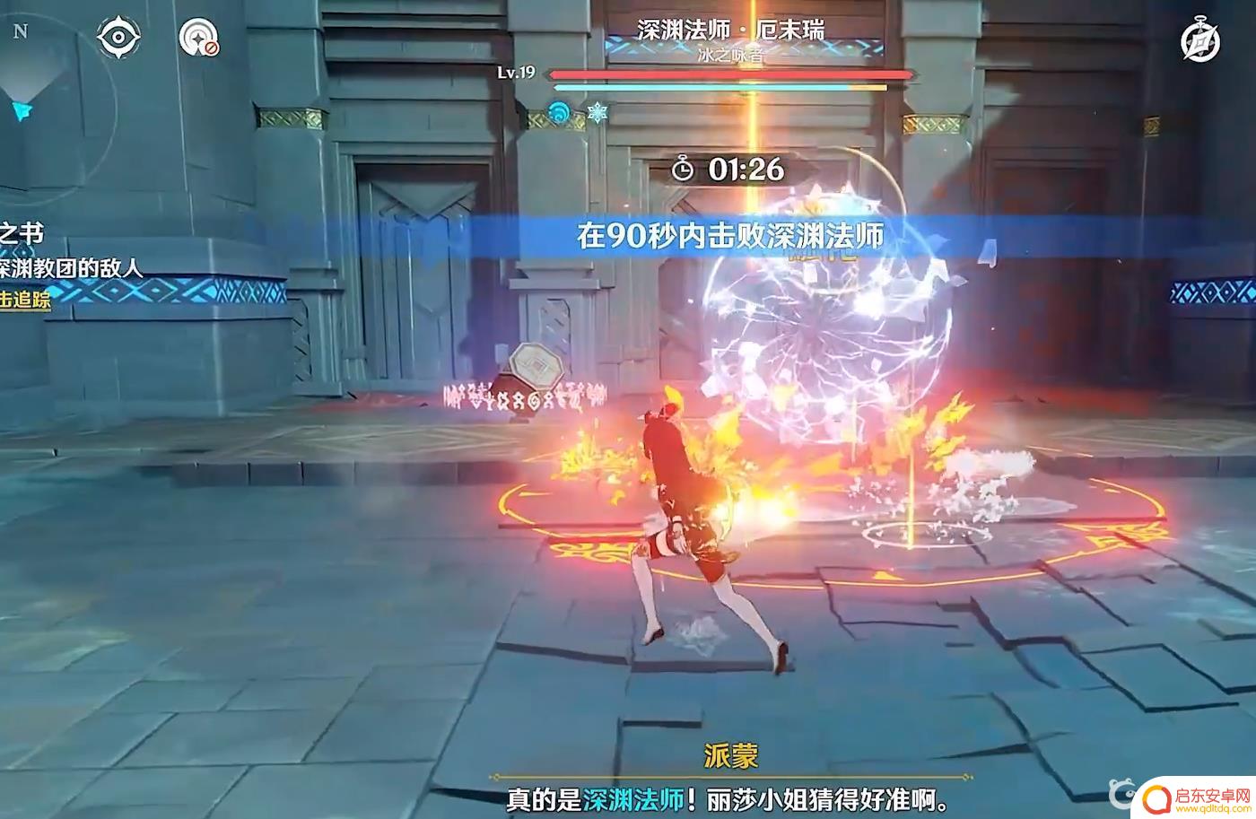 原神遗失之书副本怎么开门 原神手游3.3遗失之书开门方法