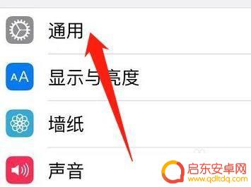 苹果手机图标乱了怎么设置 苹果手机桌面图标排列错乱怎么处理