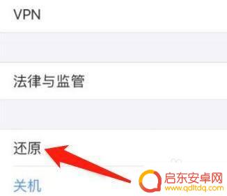 苹果手机图标乱了怎么设置 苹果手机桌面图标排列错乱怎么处理