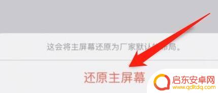 苹果手机图标乱了怎么设置 苹果手机桌面图标排列错乱怎么处理