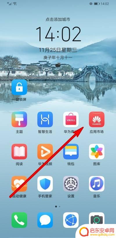华为p20手机内存不够用怎么办 华为P20内存不够怎么办
