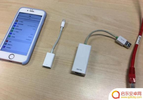 苹果手机插网线怎么设置 iPhone如何使用有线网络上网