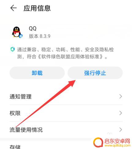 手机qq文件发送失败怎么解决 QQ发送文件失败怎么办