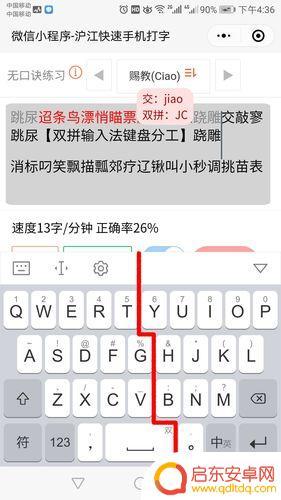 手机怎么打字才能又快又好(手机怎样打字最快技巧)