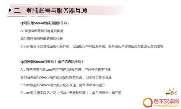 网易和steam永劫无间可以一起玩吗 永劫无间steam和网易一起玩有没有限制
