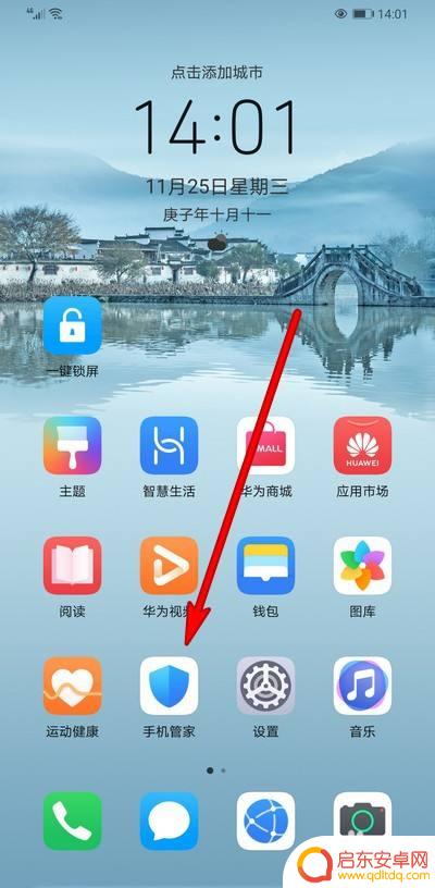 华为p20手机内存不够用怎么办 华为P20内存不够怎么办