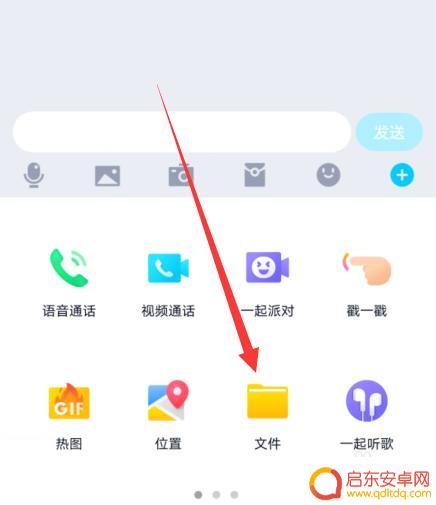 手机qq文件发送失败怎么解决 QQ发送文件失败怎么办