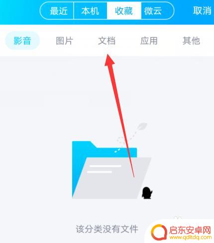 手机qq文件发送失败怎么解决 QQ发送文件失败怎么办