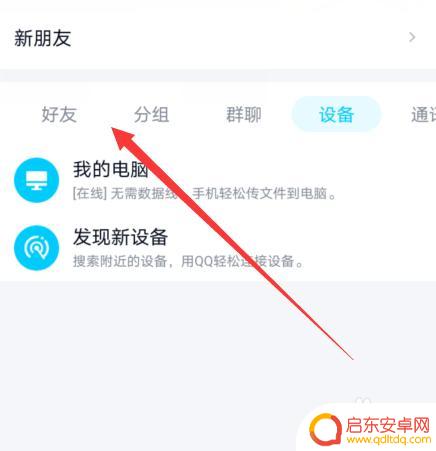 手机qq文件发送失败怎么解决 QQ发送文件失败怎么办
