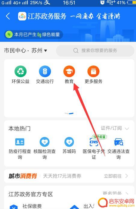 手机学费查询结果怎么查 如何查询全国各所大学的学费