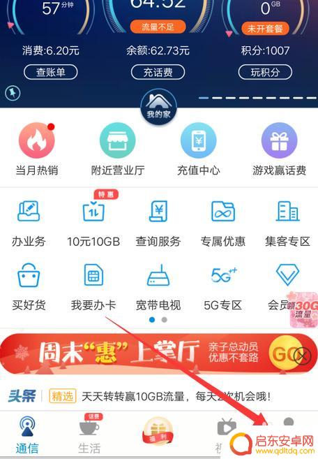 手机上怎么家庭共享 移动家庭网如何添加新成员