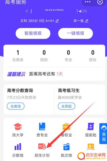 手机学费查询结果怎么查 如何查询全国各所大学的学费