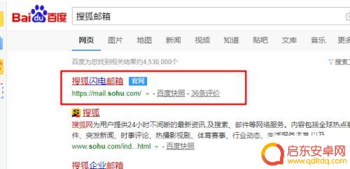 怎么删掉手机搜狐 搜狐邮箱绑定手机如何解除