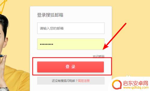 怎么删掉手机搜狐 搜狐邮箱绑定手机如何解除