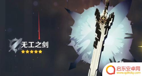 原神如何得雷神专武 原神雷神专武如何获得