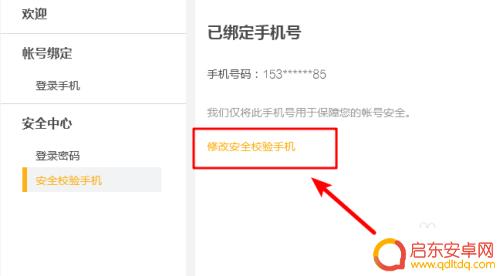 怎么删掉手机搜狐 搜狐邮箱绑定手机如何解除