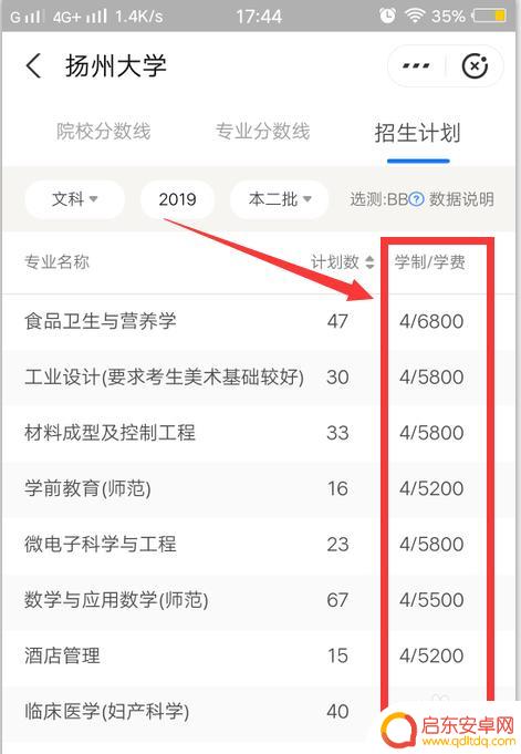 手机学费查询结果怎么查 如何查询全国各所大学的学费