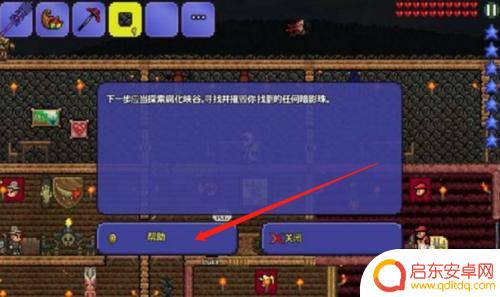 泰拉瑞亚中如何召唤吞噬者 如何召唤泰拉瑞亚世界吞噬者