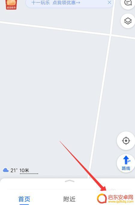手机地图上如何看限号 高德地图如何查看限行区域