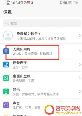 手机信号突然从4g信号变成2g 手机4G信号突然变成2G信号怎么办