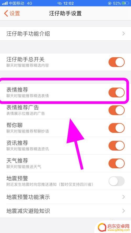 如何设置手机打字不用动图 搜狗输入法如何关闭打字时自动弹出表情包