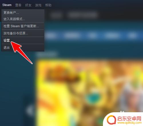 steam怎么打开查看帧率 Steam如何设置显示游戏帧数